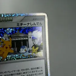 PLD(C) Michina Temple 044/DPt-P 2009 Movie Promo Pokemon Card Japanese y64-6 - Image 5