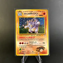 [NM] Brock's Rhydon Japanese Gym series Pokemon TCG 112 (SWIRL) - Image 1