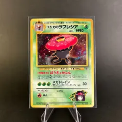 [NM] Erika's Vileplume Japanese Pokemon TCG Gym Leader Series 045 - Image 1