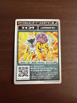 Pokemon Kellogg Promo Card Mismagius/Celebi/Pikachu - 2010 Japanese - MP - Image 2