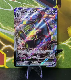 Pokemon TCG Umbreon VMAX Climax Card 101/184 S8b Japanese Edition NM/Mint - Image 1