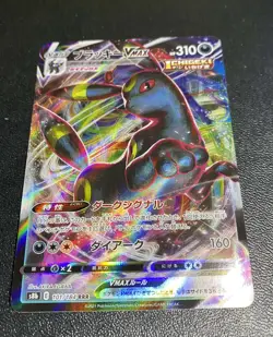 Pokemon TCG Umbreon VMAX Climax Card 101/184 S8b Japanese Edition NM/Mint - Image 2