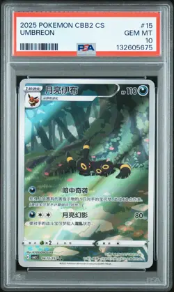 PSA 10 Pokemon Chinese Eevee Umbreon CBB2C 06/15 Gem Pack Vol2 Gem Mint - Image 1