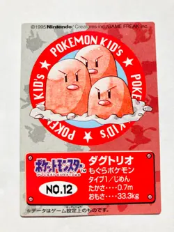 Dugtrio Pokemon Kids Card Game No. 12 Very Rare 1995 From Japan Bandai F/S - Image 1