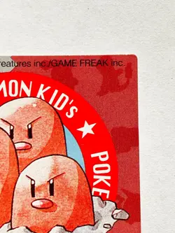 Dugtrio Pokemon Kids Card Game No. 12 Very Rare 1995 From Japan Bandai F/S - Image 3