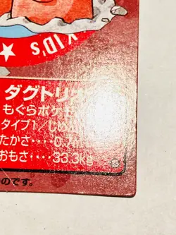 Dugtrio Pokemon Kids Card Game No. 12 Very Rare 1995 From Japan Bandai F/S - Image 5