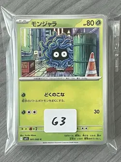 Pokemon Japanese Mega Symphonia M1S Complete C/U/R/EX set - 63 cards US Seller! - Image 2