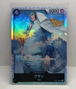 Kuzan - OP02-096 - SR - Paramount War - One Piece Card - NM/M - Japanese - Image 1