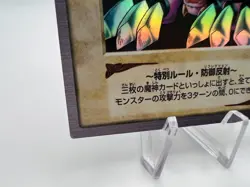 Yu-Gi-Oh Card Gate Guardian J3 Bandai Promo 1998 Holo Japanese - Image 4