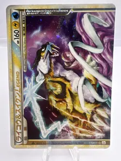 Pokemon Card Raikou & Suicune Legend 067/080 068/080 1st ED L2 2010 Japanese - Image 2