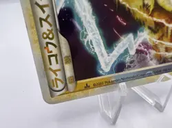 Pokemon Card Raikou & Suicune Legend 067/080 068/080 1st ED L2 2010 Japanese - Image 5