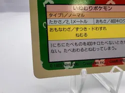 Pokemon Card Snorlax Topsun No.143 Green Back 1995 Japanese - Image 4