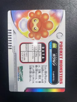 . Carddass BANDAI NINTENDO Castform Advance Generation Pokemon Card Japanese - Image 2