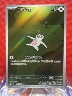 NM Slakoth AR 117/106 sv8 Super Electric Breaker Pokemon Card Game Japanese T149 - Image 1