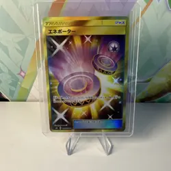 Eneporter 108/094 sm6 Forbidden Light Mint Ultra Rare Japanese Pokemon Card - Image 1