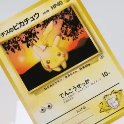 Pokemon TCG - Lt. Surge's Pikachu 84/132 Gym Challenge - JAPANESE - NM - Image 1