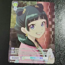 Weiss Schwarz Blau The Apothecary Diaries KSR/01S-023CP CP Maomao - Image 1