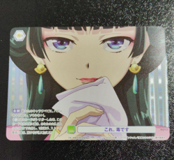 Weiss Schwarz Blau The Apothecary Diaries KSR/01B-025CP CP Maomao - Image 1