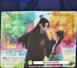 Weiss Schwarz Blau The Apothecary Diaries KSR/01S-019KHR KHR Maomao Jinshi - Image 1