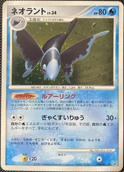 Lumineon DPBP#515 Secret Of The Lakes Holo Rare (Japanese) - Pokemon Card - Image 1