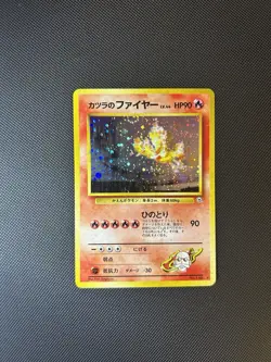 [NM] Blaine's Moltres No.146 Gym 2 Holo 1999 Japanese Pokemon Card SWIRL - Image 1