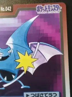 Pocket Monsters Golbat File Card No. 042 1997 Vintage Bondai Carddass Vending - Image 4