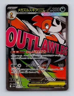 Mega Scrafty ex 203 Pokemon JP m2a MEGA Dream ex Mega Attack Rare Card NM+ - Image 1
