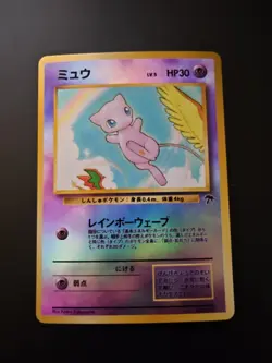 Mew No. 151 Southern Islands Promo 1999 Holo Japanese Pokemon Card NM - Image 1