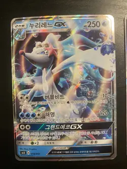 Pokemon TCG Primarina, Decidueye, Incineroar GX Card Lot Korean - Image 2