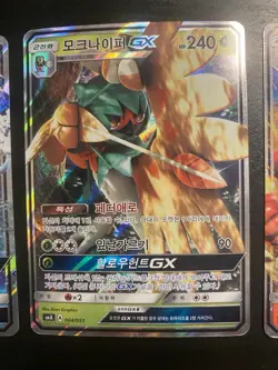 Pokemon TCG Primarina, Decidueye, Incineroar GX Card Lot Korean - Image 3