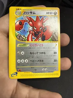 Scizor Pokemon Card Japanese 074/087 Holo Wind from the Sea E-Series LP- US SELL - Image 3