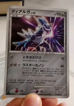 Dialga Holo DPBP#522 DP3 Shining Darkness Japanese Pokemon Card LP - Image 1