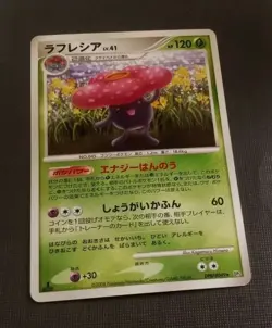 2008 Near Mint Pokemon Vileplume DPBP#049 Cry from the Mysterious DP5 Japanese - Image 1