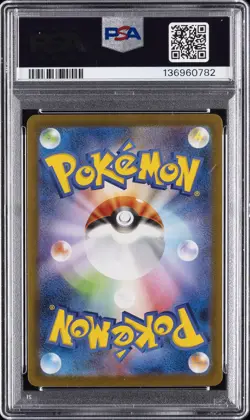 2025 POKEMON JPN M2-INFERNO X SPECIAL ART RARE #110 MEGA CHARIZARD X EX PSA 9 - Image 2