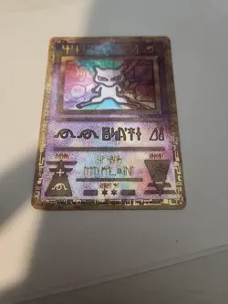Pokemon TCG 2000 Pokemon Ancient Mew #1 Movie Promo - Image 1