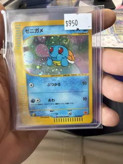 Squirtle 007/018 McDonald's Pokemon-E Minimum Pack Holo (Japanese) - Image 1
