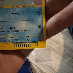 Squirtle 007/018 McDonald's Pokemon-E Minimum Pack Holo (Japanese) - Image 5