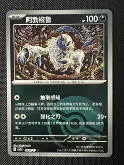 Pokemon TCG Gem Pack Vol.3 CBB3C: Absol 0801/07 - 0807/07 (Set of 7) - Image 5