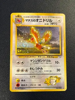 Pokemon Japanese Gym Heroes Unlimited Lt. Surge's Fearow 22 Holo Rare LP - Image 1