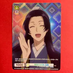 Weiss Schwarz Blau The Apothecary Diaries KSR/01B-014CP CP Jinshi - Image 1