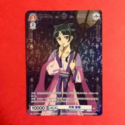 Weiss Schwarz Blau The Apothecary Diaries KSR/01B-036CP CP Maomao - Image 1