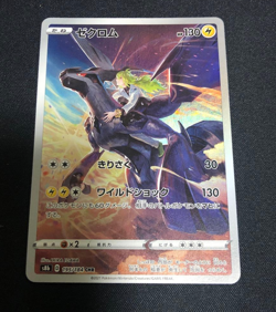 Zekrom CHR 195/184 s8b VMAX Climax Pokemon Card Japanese - Image 1