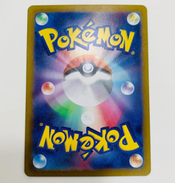 Maushold AR 081/071 SV2D Clay Burst Pokemon Card Japanese - Image 2