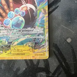 Bartholomew kuma OP12-119 SEC Legacy of the Master ONE PIECE Card Game Japanese - Image 5