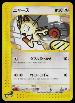 Pokemon Card - Meowth Japanese Expedition 029/128 Common 1st Edition - Image 1