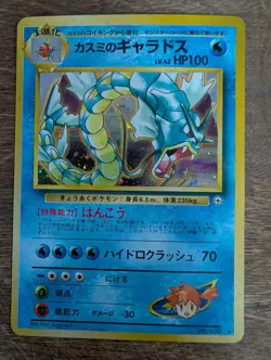 Misty's Gyarados No. 130 Gym Heroes 1998 Holo Japanese Pokemon Card - Image 1