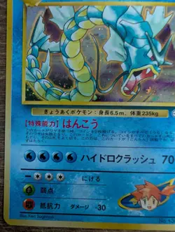 Misty's Gyarados No. 130 Gym Heroes 1998 Holo Japanese Pokemon Card - Image 2