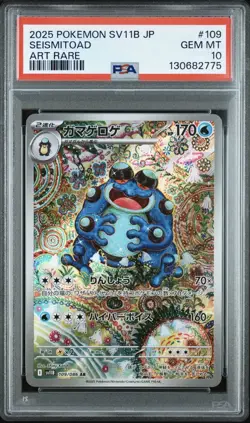 2025 POKEMON JPN SV11B-BLACK BOLT ART RARE #109 SEISMITOAD PSA 10 - Image 1