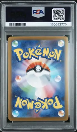 2025 POKEMON JPN SV11B-BLACK BOLT ART RARE #109 SEISMITOAD PSA 10 - Image 2