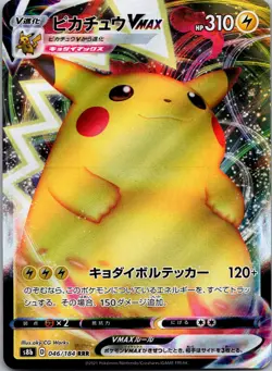 2021 Near Mint Pokemon Pikachu 046/184 VMAX Climax Japanese s8b - Image 1